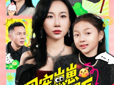 团宠崽崽上房揭瓦