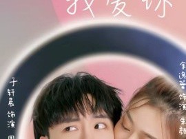 十分之九我爱你