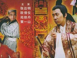 冒牌大状审死官