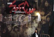 SPEC：结 前篇