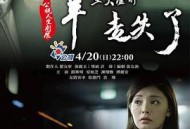 羊在火炉前走失了