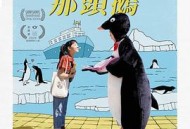 命中注定那头鹅