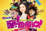 亲，向前冲！MP4格式