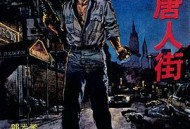 血洗唐人街