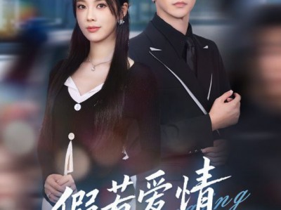 假若爱情有归期