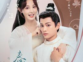 春闺梦里人2023MP4格式