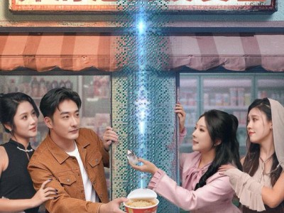 小卖铺通末世，开局泡面换黄金