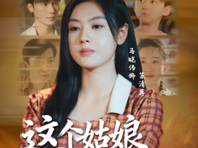 这个姑娘有点飒