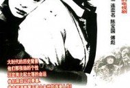 血色浪漫MP4格式