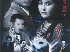 赌王风云MP4格式