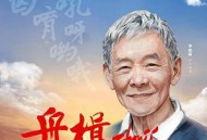 舟楫千里号歌来