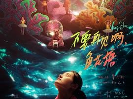 不要再见啊，鱼花塘