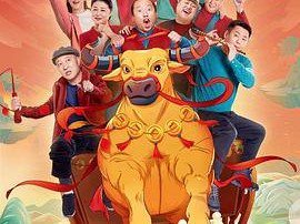 乡村爱情13MP4格式