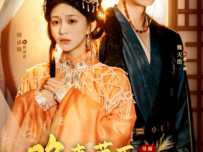 晚来萧雨念清欢