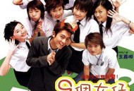 九个女仔一只鬼