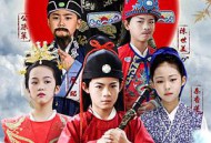 小戏骨：包青天之秦香莲与陈世美MP4格式