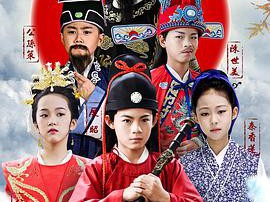 小戏骨：包青天之秦香莲与陈世美MP4格式