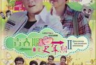 青春期撞上更年期2