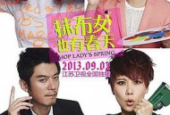 抹布女也有春天MP4格式