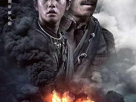 绝命后卫师MP4格式