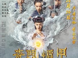 奇门遁甲2017
