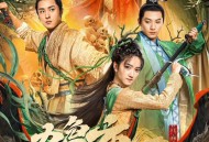 九色鹿王·前尘