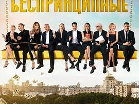 没有原则第三季