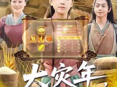 大灾年，团宠带全家躺赢了