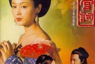 大明宫词MP4格式