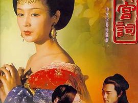 大明宫词MP4格式