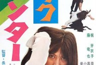 野猫之性感猎人