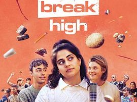 心碎高中第二季