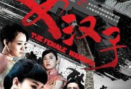 罗龙镇女人MP4格式