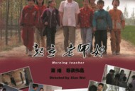 起立，老师好！