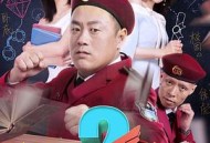 这个保安有点彪2