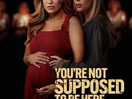 你们不该在这里