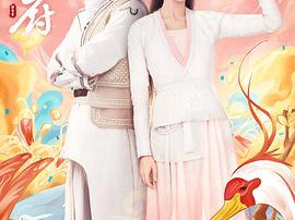 人间烟火花小厨MP4格式