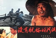 没有航标的河流