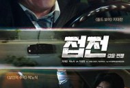 接战：甲乙战争