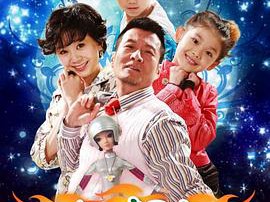 家有外星人MP4格式