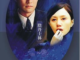 阴丹士林MP4格式