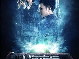 上海夜行2危险游戏