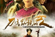 刀客家族的女人MP4格式