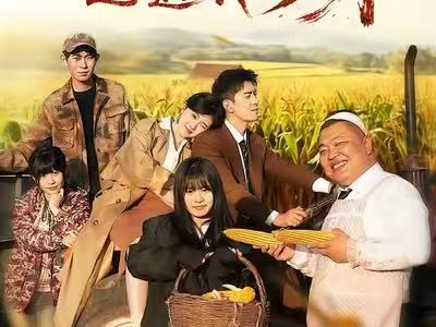 东北少爷之这嘎达我嗦了算