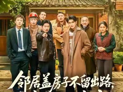 邻居盖房子不留出路，我反手挖鱼塘