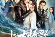 上古情歌MP4格式