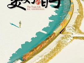 美好的日子MP4格式