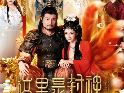 这里是封神励精图治有什么用