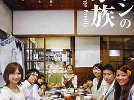 放送禁止 剧场版2～日本大家族