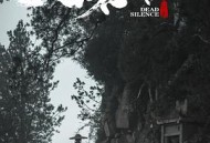 子不语：夜行郎